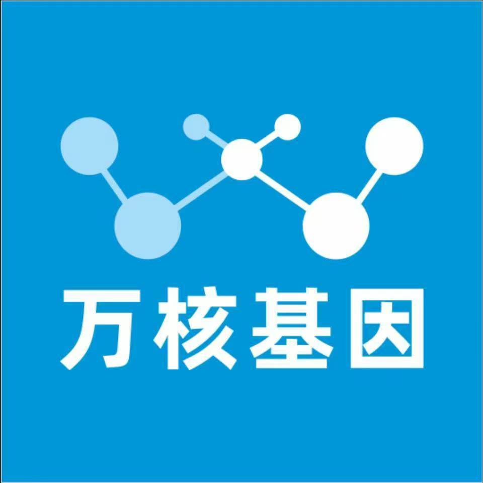 吕梁岚县万核基因亲子鉴定